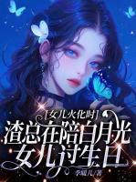 陆瑾心傅庭渊