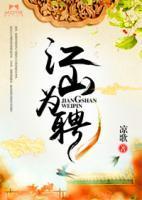 宇文赫萧如月