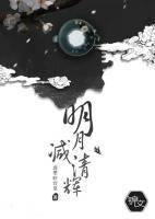 萧璇段少澜
