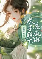 沈伊橙萧珩