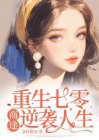 纪凌沈逸