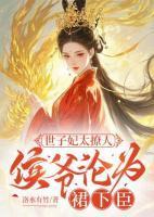 姜栀邢昭野