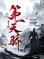 林昊黄良