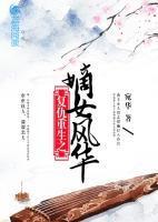 沈清如华宣