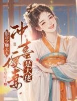 姜弥宋凛