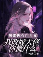 叶胭脂莫寒洲