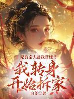崔漾崔荷