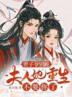 江明珠萧晋权
