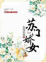 苏妤范楫明