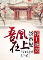 慕云玖权亦泽