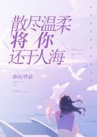 谢枝蕴盛南庭