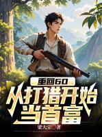 莫东生温语柔