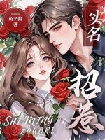 黎浅顾云昭