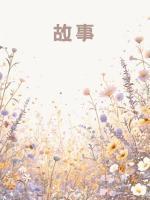 沈念茜顾景深