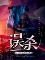 闻续引尹骄余