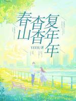 何以桉江杳