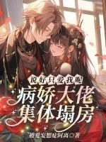 温苒厉朝渊