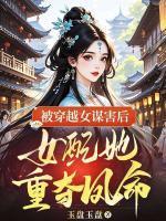 庄雨眠越寻