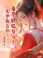 云清婳裴墨染