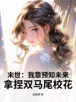徐然苏甜儿