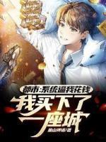 胡鑫慕容菲儿
