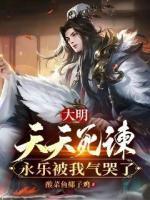 秦瑞朱棣