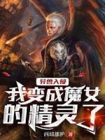 赵子轩夜薇儿