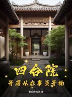 王小兵易中海