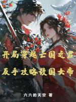 苏然楚幼瞳