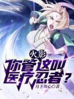 罗伊纲手