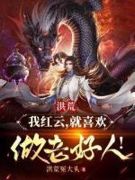 红云鸿钧