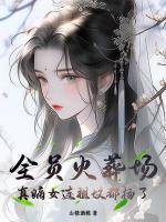楚珠珠白芷
