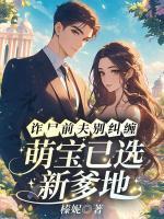 温苒周聿桁