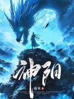 叶凡林清月