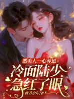顾颜陆宇宏