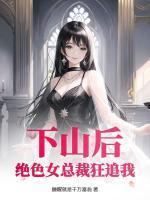 林昊苏玉软