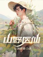 李二柱夏朝阳