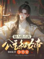 牧长安帝非霜