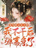 温思晴萧琰