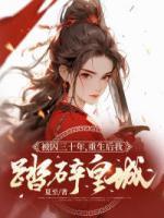 温令仪裴祈安