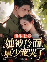 纪芸禾司珩