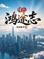 林飞冯丽