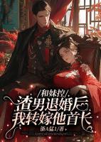 宋雪芝厉承渊