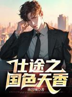 秦正阳柳若云