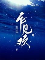 闻溪沈砚知