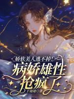 苏浅浅琥阳