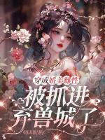 余渺血牙