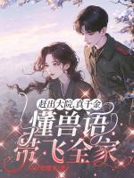 俞宛儿平高朗