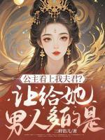 宋栀陈易