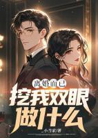 李火元楚幼柔